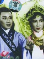 柳毅傳書