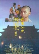 太監(jiān)秘史