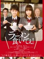 好想吃拉面！