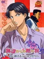 網球王子劇場版：跡部的禮物