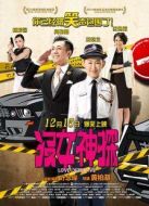 沒女神探