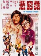 發窮惡