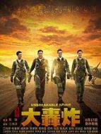 大轟炸