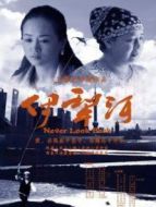 伊犁河谷