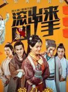 “滾出來(lái)，兇手”之鶴仙案