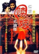 賣(mài)油郎