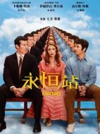 電影永恒站海報(bào)
