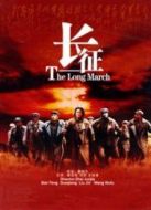 長(zhǎng)征