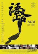 語路計劃之羅永浩