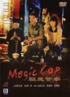 僵尸先生5驅魔警察