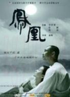 鳳凰