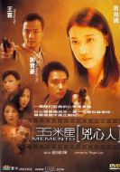 35米厘：兇心人