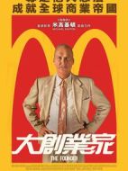 大創業家