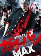 高校制霸MAX