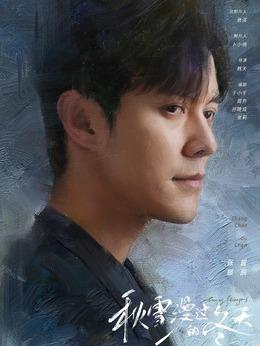 顧辰（張超飾演）