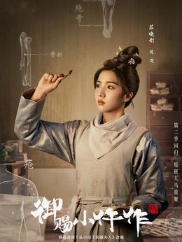 楚楚（蘇曉彤飾演）