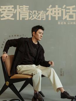 何俊杰（鄭嘉穎飾演）