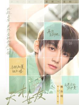 沈負暄（賴偉明飾演）