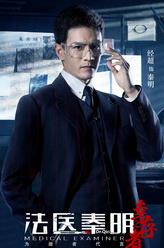 秦明