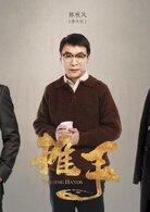 陳秋風(fēng)
