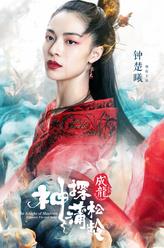 聶小倩