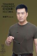 侯明