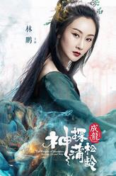 鏡妖