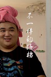 金豆豆