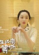 賈小朵