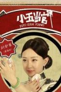 劉會弟