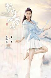 星慧