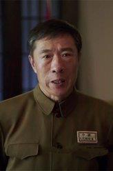 王司令員