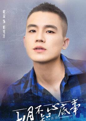 葉騫澤