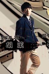 胡策