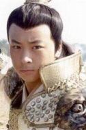 裴元慶