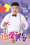 三胖