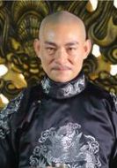 理郡王