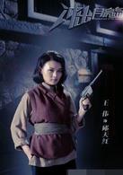 邱天紅