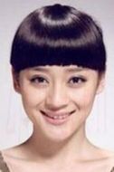 十三格格