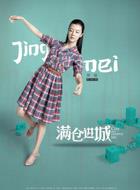 方俊杰（陳家樂飾演）