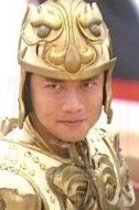 羅成