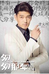 曾文輝