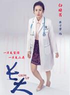 白曉菁