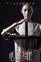 陳希