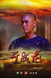 柳晉陽(yáng)
