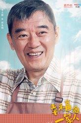 房永福