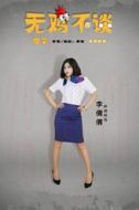 李倩倩