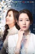 溫柔