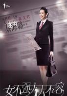 徐文君