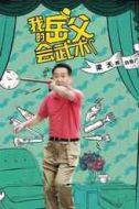 白振廣